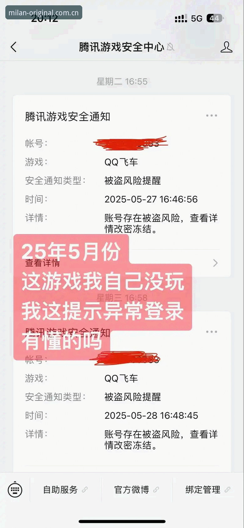 你大概想不到，米兰官网登录异常这事儿，我用三个不同版本的“修复方案”折腾了整整两个月，最后发现最管用的那个，居然是安装包体积最小的一个。