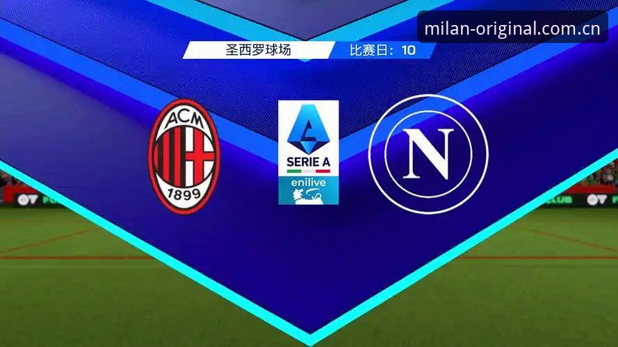 Milan 2026新版APP 从一次登录异常到彻底重构——一位米兰体育老用户的Milan 2026新版APP深入体验